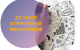 До уваги отримувачів мікрогрантів!