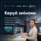 “Керуй змінами”: жінок, які працюють у транспортній сфері, запрошують до участі у навчанні 