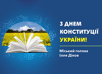 Шановні мешканці Вишневої міської громади!