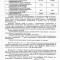 ПОВІДОМЛЕННЯ ПРО НАМІР ЗДІЙСНИТИ ЗМІНУ ТАРИФІВ на послуги з централізованого водопостачання та централізованого водовідведення, плати за абонентське обслуговування, які надаються споживачам ЖК «Європейське місто» в селі Крюківщина