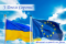 Сьогодні Україна відзначає День Європи разом з європейською спільнотою