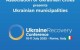 Громади Київщини долучились до URC2025 у Римі