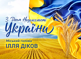 Шановні мешканці громади!