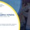  РОЗПОЧАТО ПРИЙОМ ЗАЯВОК НА «БЛАГОДІЙНУ УКРАЇНУ – 2025»!
