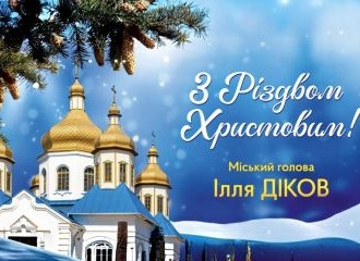 Шановні мешканці громади!