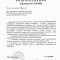  	Розпорядження № 3\03 -44 від 31.03.2026 р. Про завершення опалювального сезону 2025-2026 років на території Вишневої міської територіальної громади