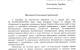 Народний депутат України Горобець О. С.  Забезпечено безперервність відправлення правосуддя у Бучанському районі Київської області
